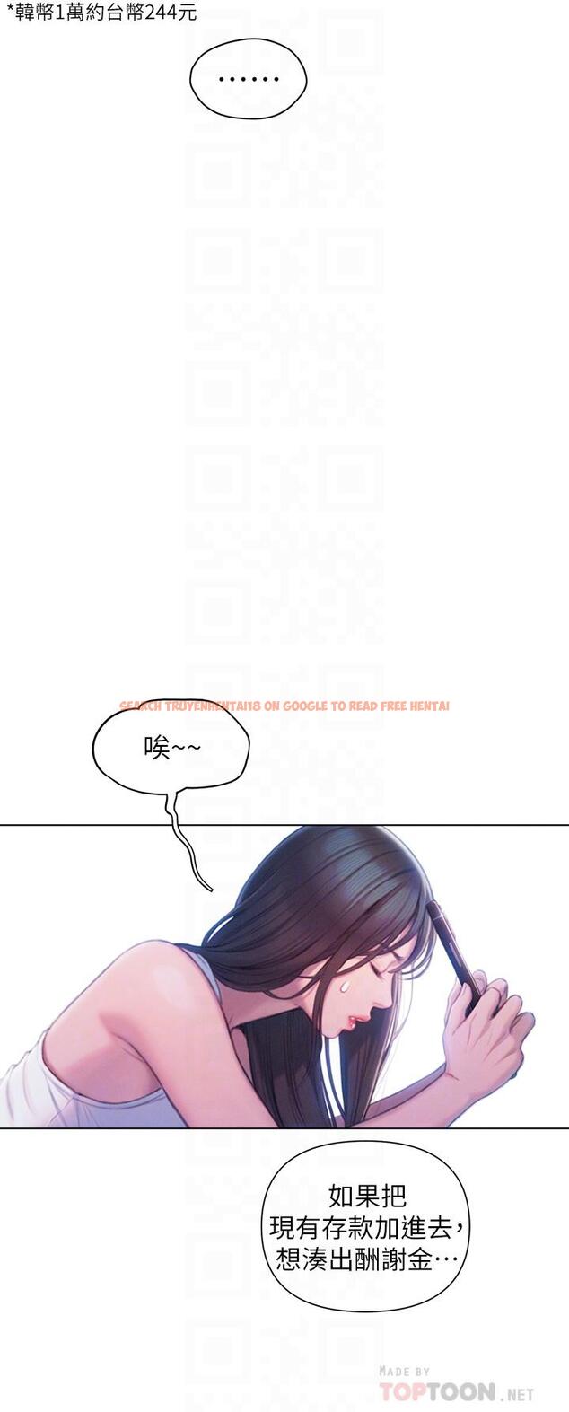 查看漫画戀愛大富翁 - 第21話-直射深處的口爆服務 - tymanga.com中的964899图片