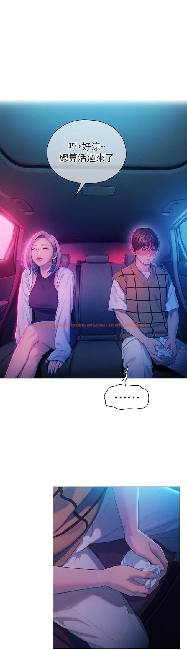 查看漫画戀愛大富翁 - 第23話-無法只靠肉體滿足的關係 - tymanga.com中的965043图片
