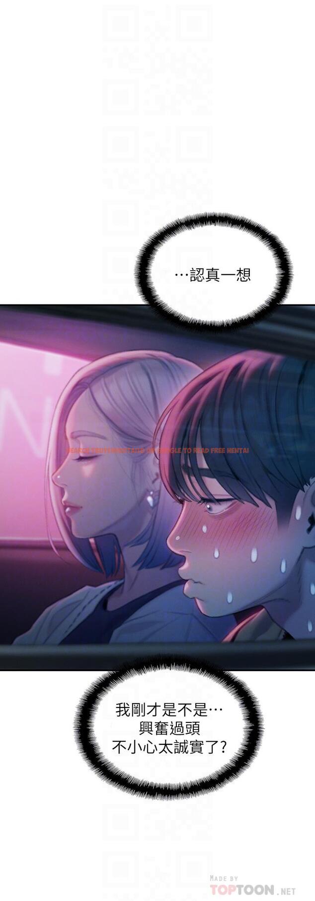 查看漫画戀愛大富翁 - 第23話-無法只靠肉體滿足的關係 - tymanga.com中的965044图片