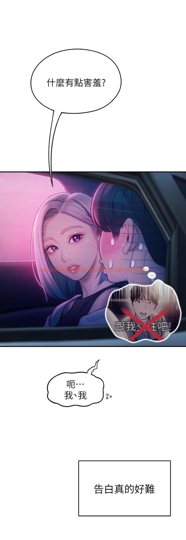 查看漫画戀愛大富翁 - 第23話-無法只靠肉體滿足的關係 - tymanga.com中的965053图片