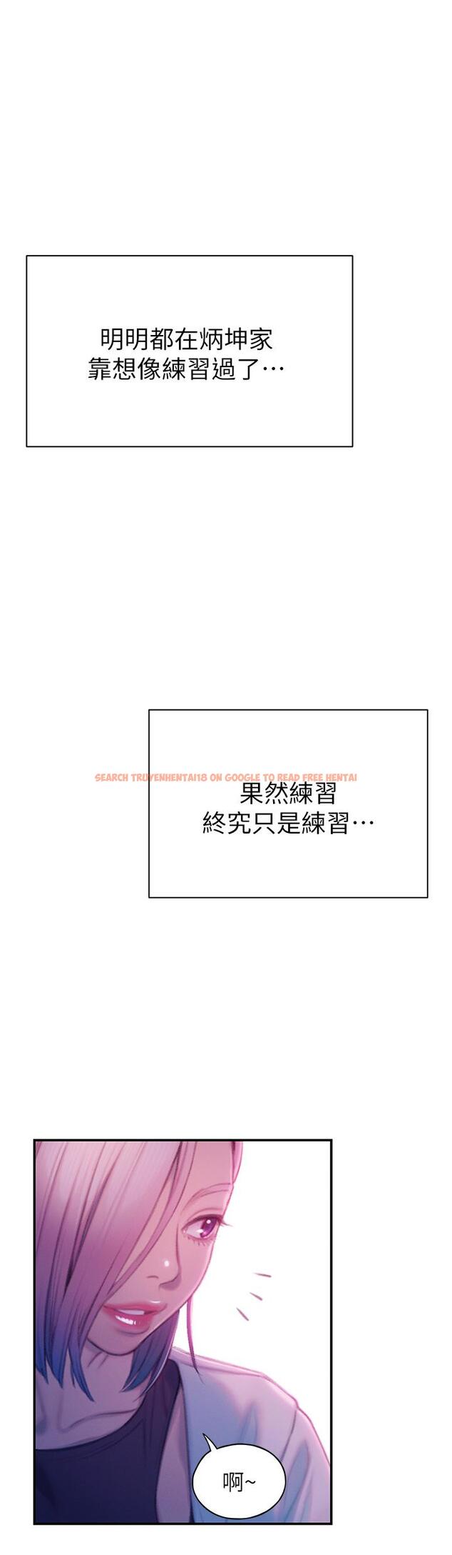 查看漫画戀愛大富翁 - 第23話-無法只靠肉體滿足的關係 - tymanga.com中的965054图片