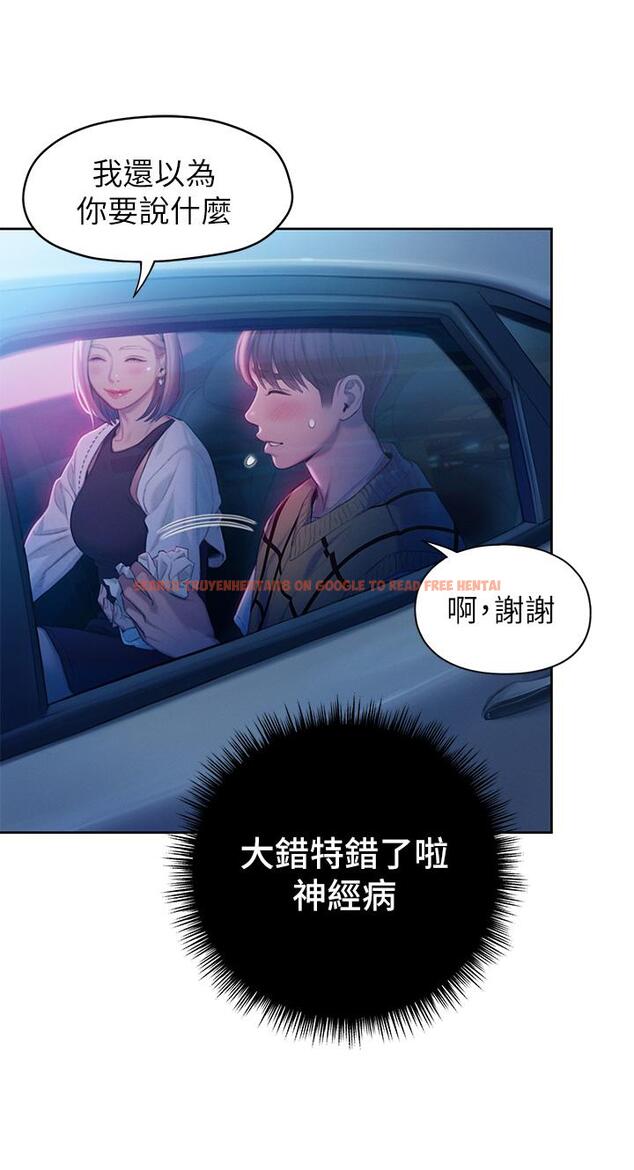 查看漫画戀愛大富翁 - 第23話-無法只靠肉體滿足的關係 - tymanga.com中的965056图片