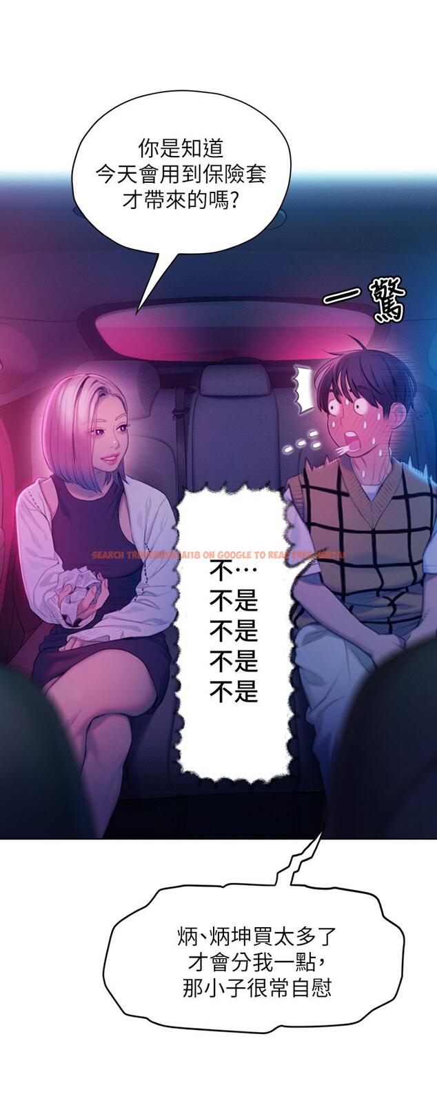 查看漫画戀愛大富翁 - 第23話-無法只靠肉體滿足的關係 - tymanga.com中的965058图片