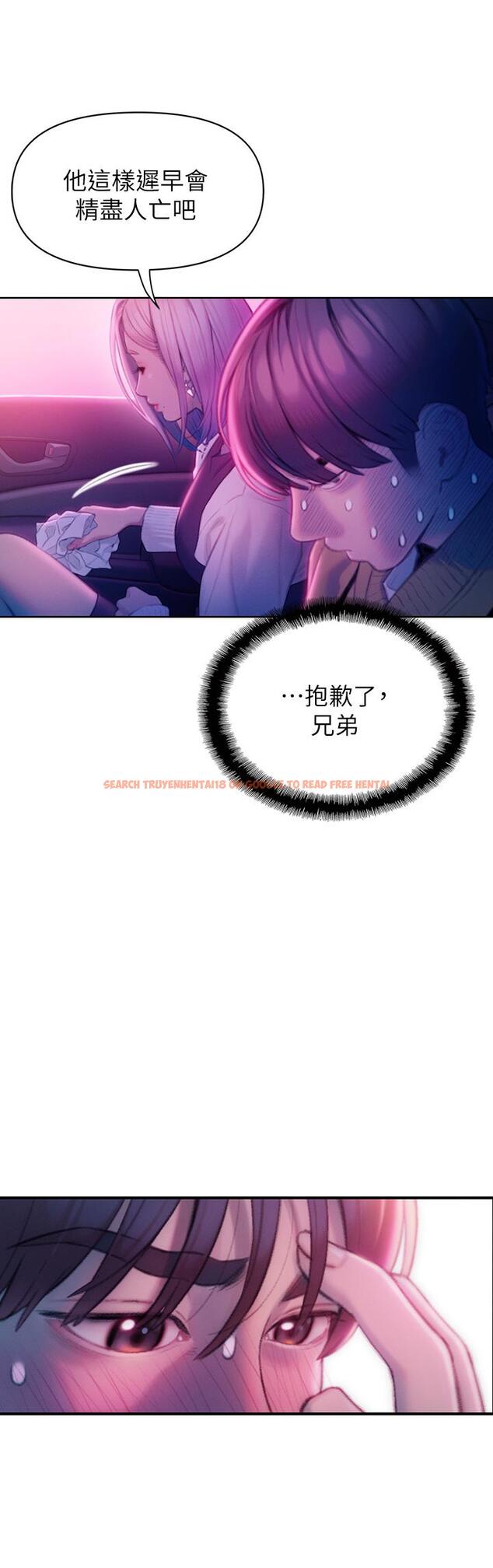 查看漫画戀愛大富翁 - 第23話-無法只靠肉體滿足的關係 - tymanga.com中的965059图片