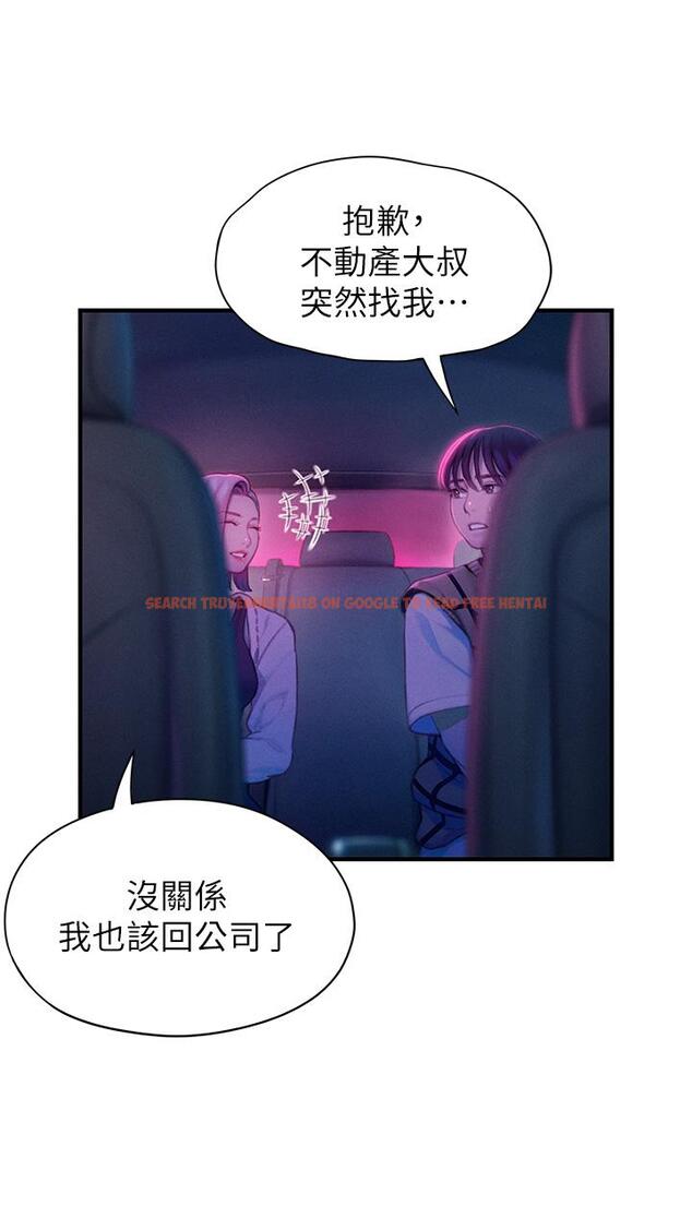 查看漫画戀愛大富翁 - 第23話-無法只靠肉體滿足的關係 - tymanga.com中的965070图片