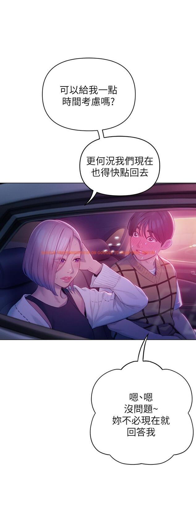 查看漫画戀愛大富翁 - 第23話-無法只靠肉體滿足的關係 - tymanga.com中的965084图片