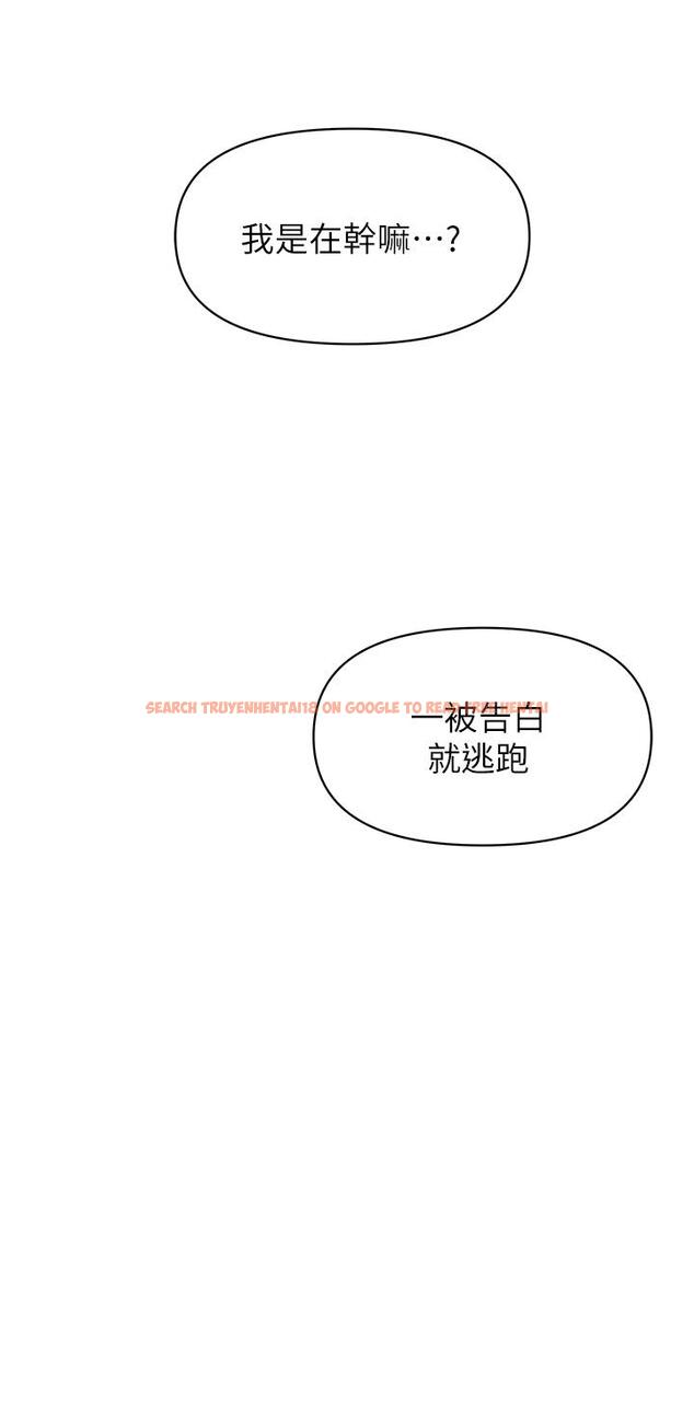 查看漫画戀愛大富翁 - 第23話-無法只靠肉體滿足的關係 - tymanga.com中的965099图片