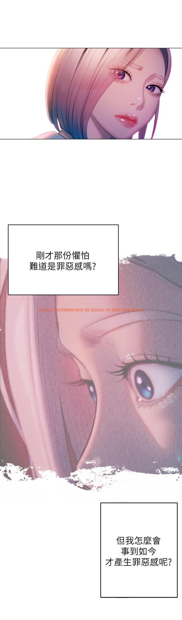 查看漫画戀愛大富翁 - 第23話-無法只靠肉體滿足的關係 - tymanga.com中的965103图片