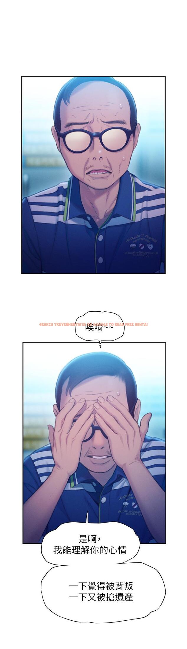 查看漫画戀愛大富翁 - 第24話-殘酷的真相 - tymanga.com中的965137图片