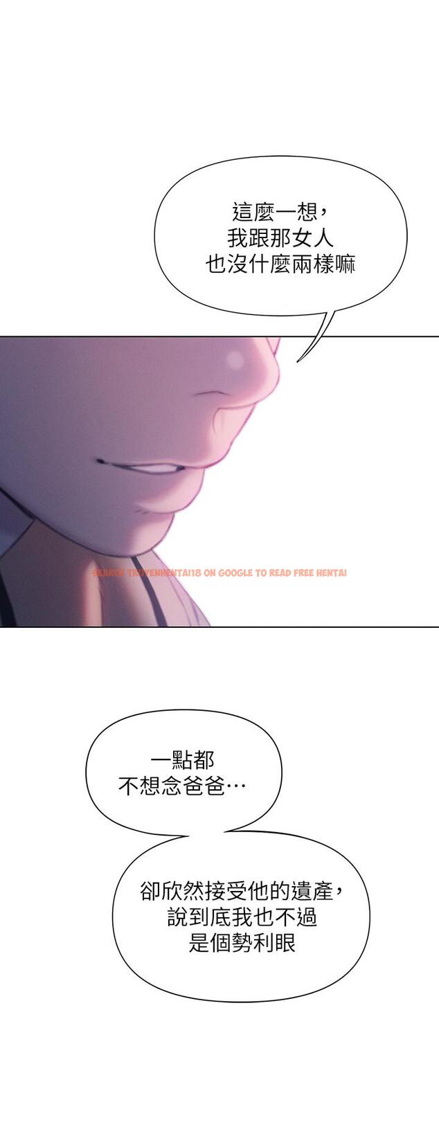 查看漫画戀愛大富翁 - 第24話-殘酷的真相 - tymanga.com中的965139图片