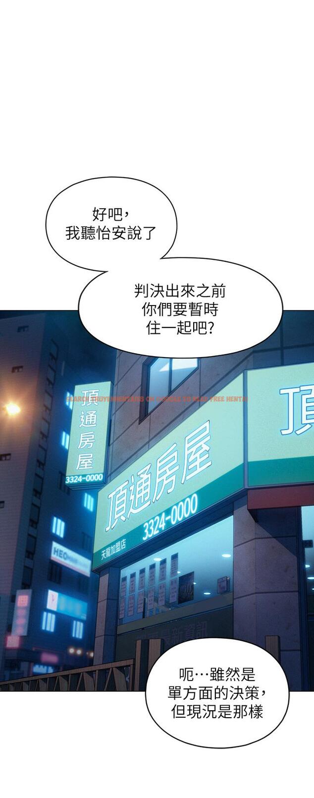 查看漫画戀愛大富翁 - 第24話-殘酷的真相 - tymanga.com中的965141图片