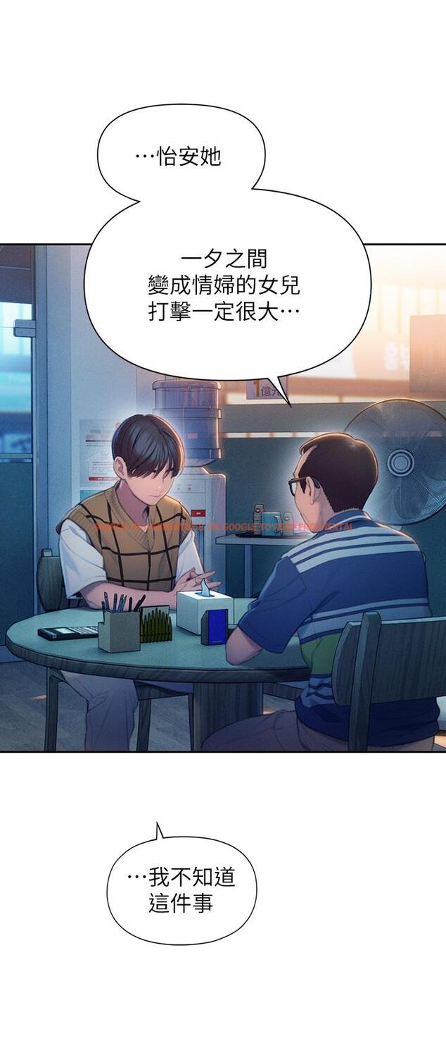 查看漫画戀愛大富翁 - 第24話-殘酷的真相 - tymanga.com中的965156图片
