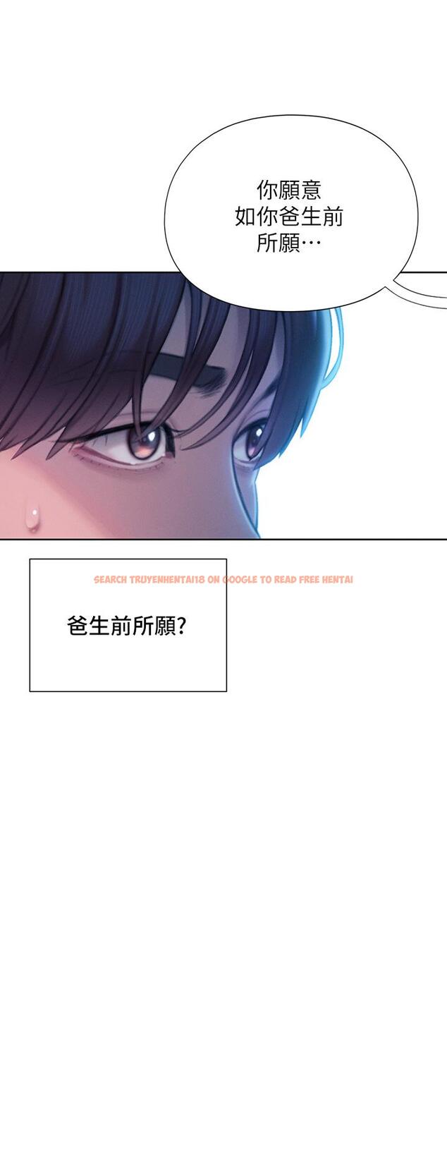 查看漫画戀愛大富翁 - 第24話-殘酷的真相 - tymanga.com中的965161图片