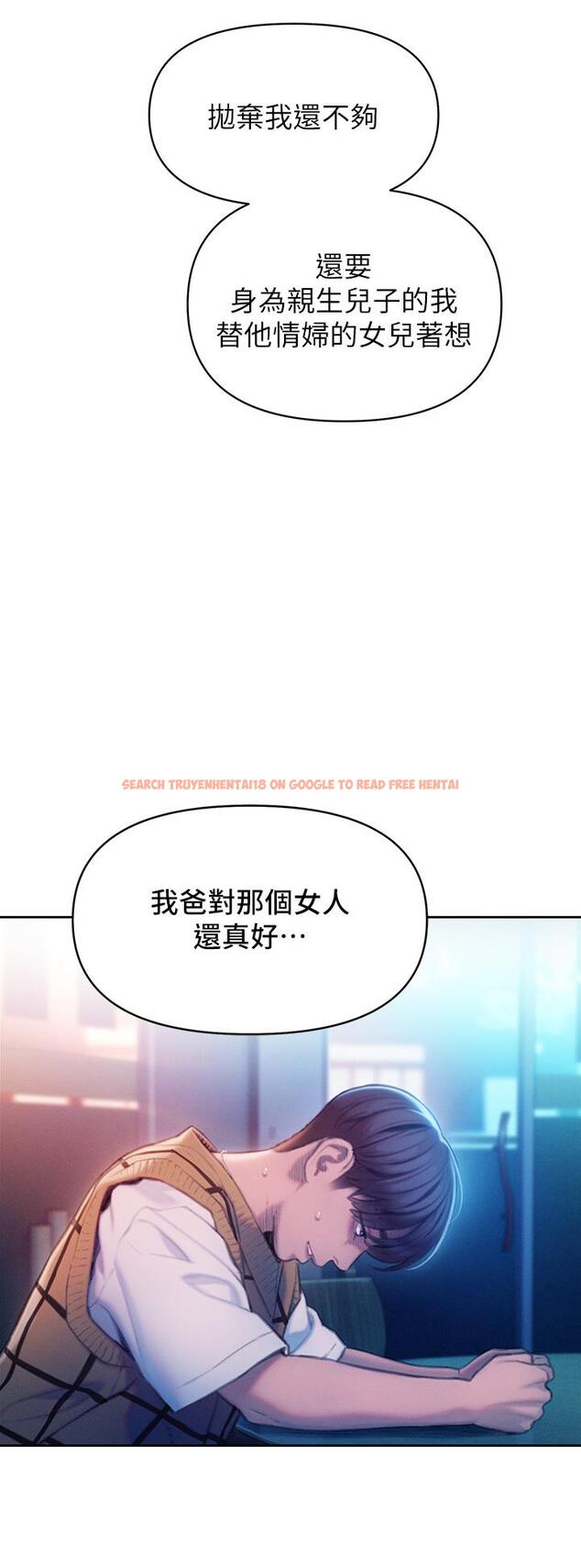 查看漫画戀愛大富翁 - 第24話-殘酷的真相 - tymanga.com中的965167图片