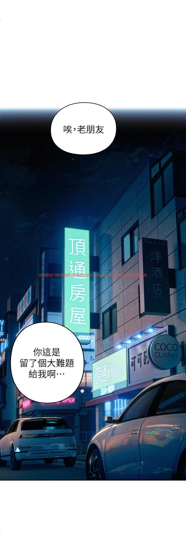 查看漫画戀愛大富翁 - 第24話-殘酷的真相 - tymanga.com中的965182图片
