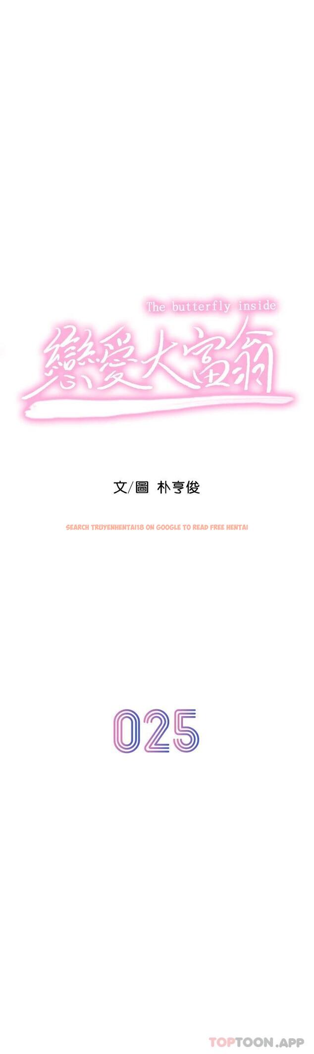 查看漫画戀愛大富翁 - 第25話-我們談談吧 - tymanga.com中的1052966图片