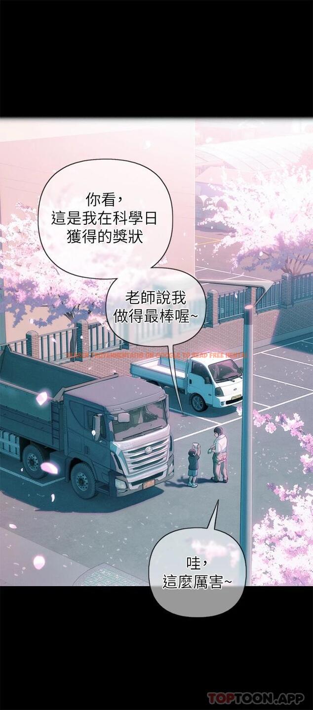 查看漫画戀愛大富翁 - 第25話-我們談談吧 - tymanga.com中的1052968图片
