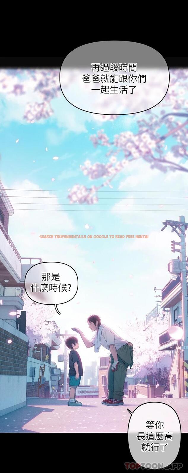 查看漫画戀愛大富翁 - 第25話-我們談談吧 - tymanga.com中的1052976图片