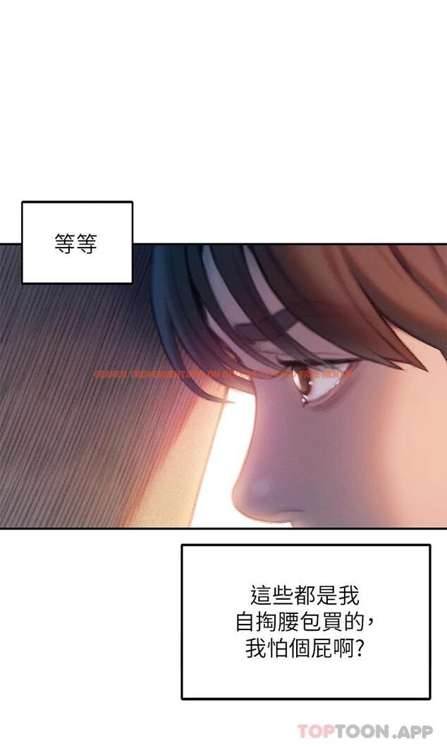 查看漫画戀愛大富翁 - 第25話-我們談談吧 - tymanga.com中的1053008图片