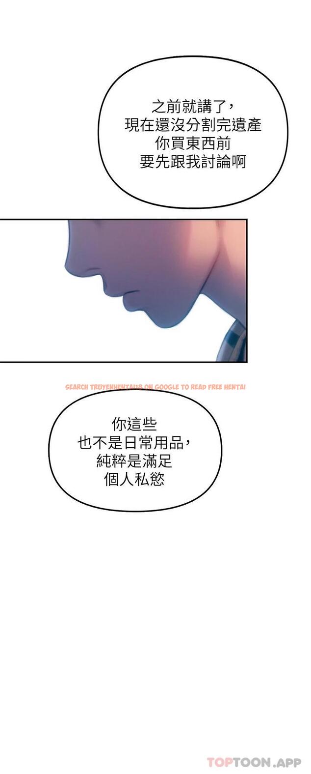 查看漫画戀愛大富翁 - 第25話-我們談談吧 - tymanga.com中的1053012图片