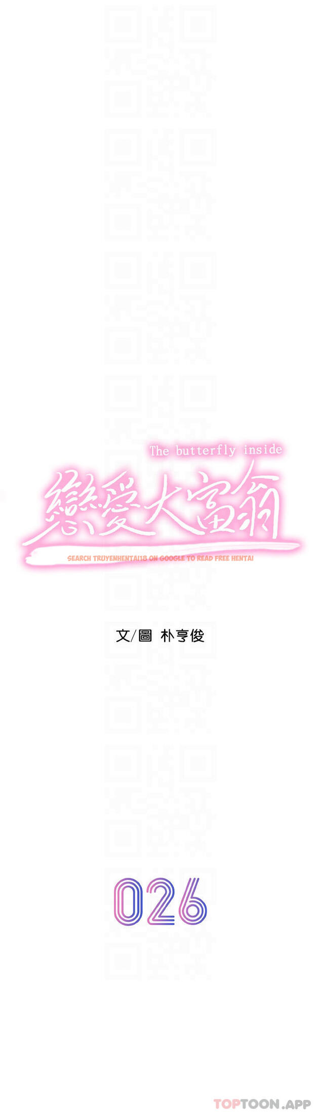 查看漫画戀愛大富翁 - 第26話-妳這個情婦生的雜種 - tymanga.com中的1089295图片