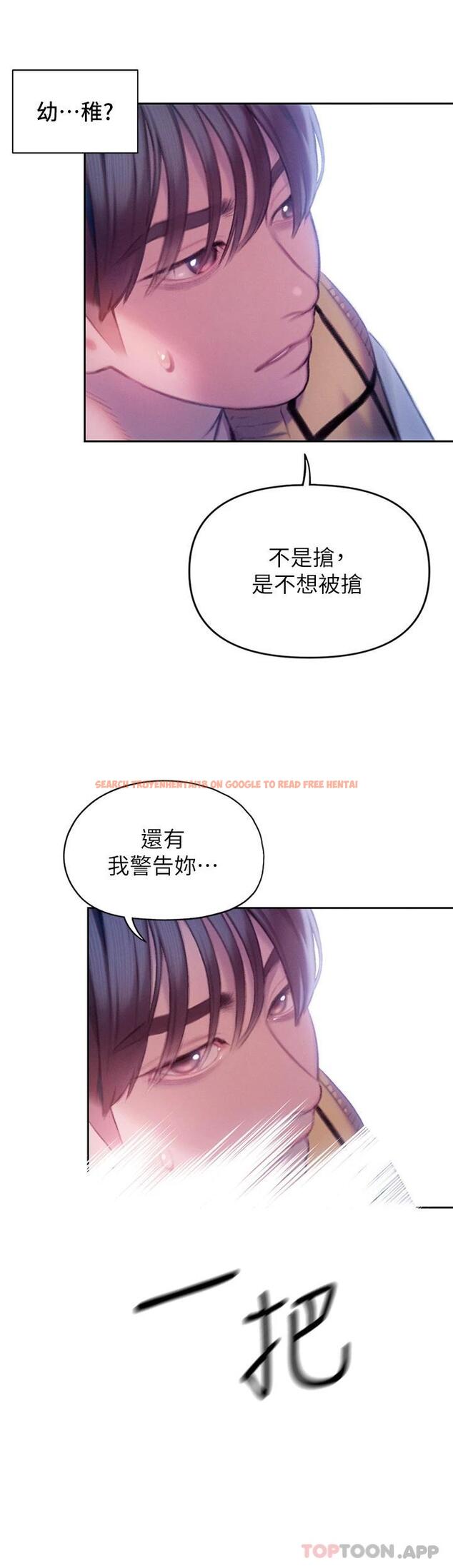 查看漫画戀愛大富翁 - 第26話-妳這個情婦生的雜種 - tymanga.com中的1089311图片
