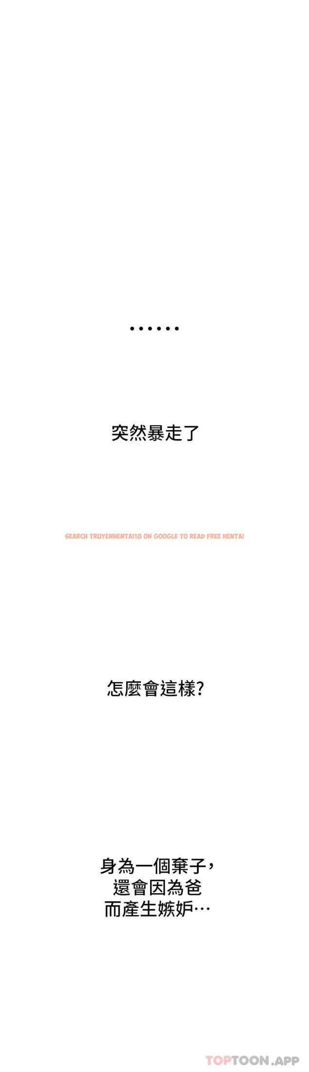 查看漫画戀愛大富翁 - 第27話-大叔…我好想要 - tymanga.com中的1095113图片