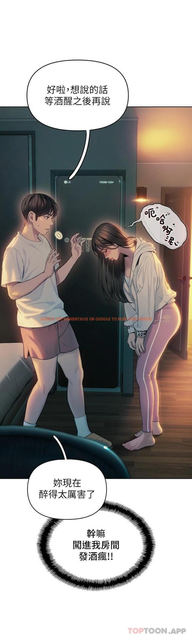 查看漫画戀愛大富翁 - 第27話-大叔…我好想要 - tymanga.com中的1095128图片