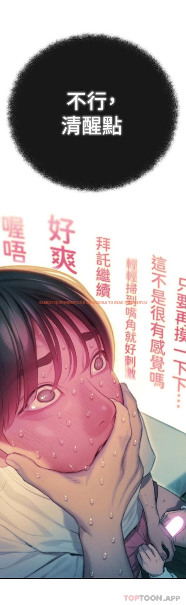查看漫画戀愛大富翁 - 第27話-大叔…我好想要 - tymanga.com中的1095155图片