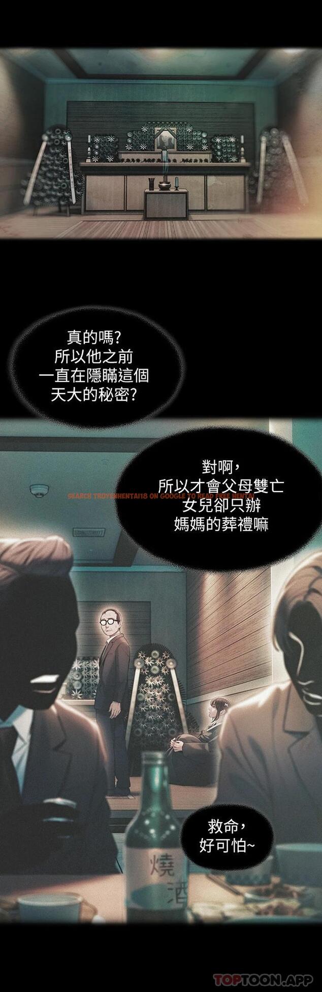 查看漫画戀愛大富翁 - 第27話-大叔…我好想要 - tymanga.com中的1095163图片