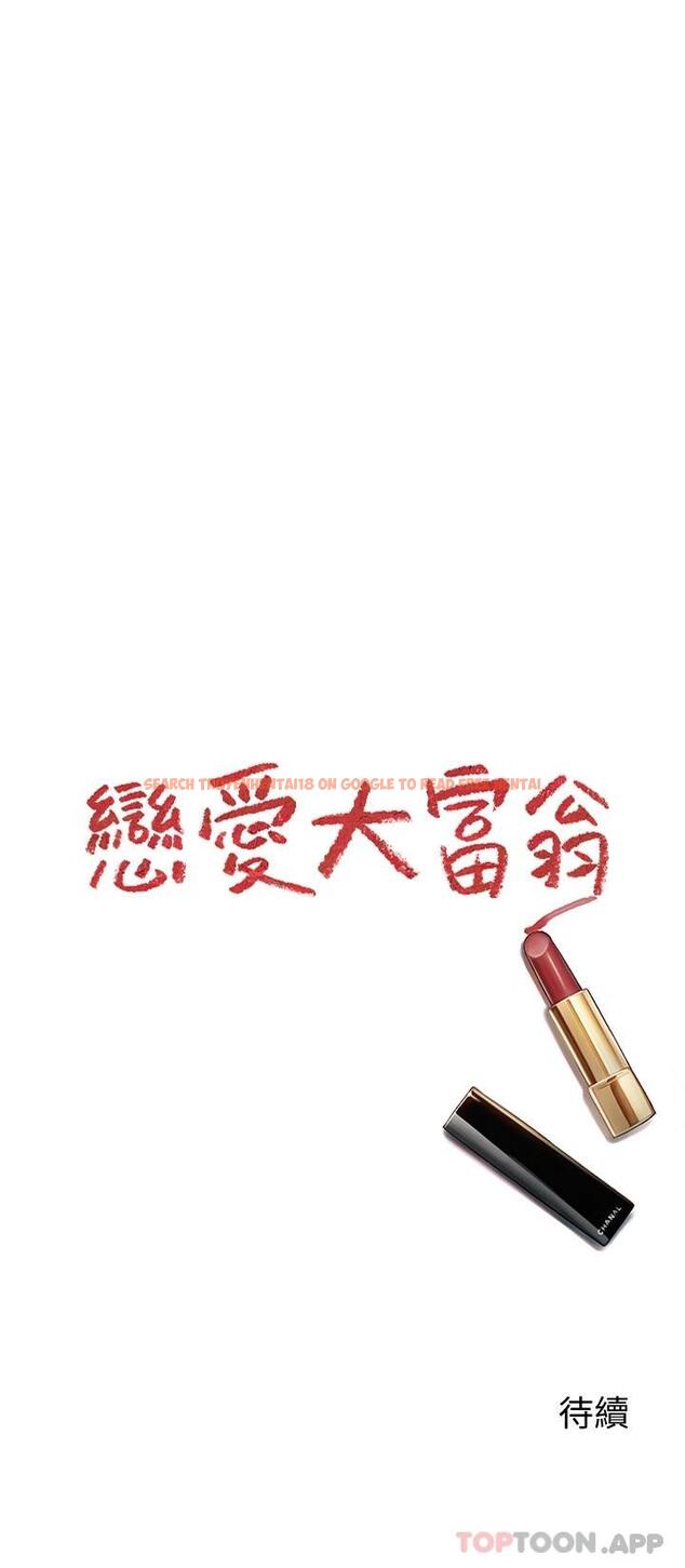 查看漫画戀愛大富翁 - 第27話-大叔…我好想要 - tymanga.com中的1095175图片