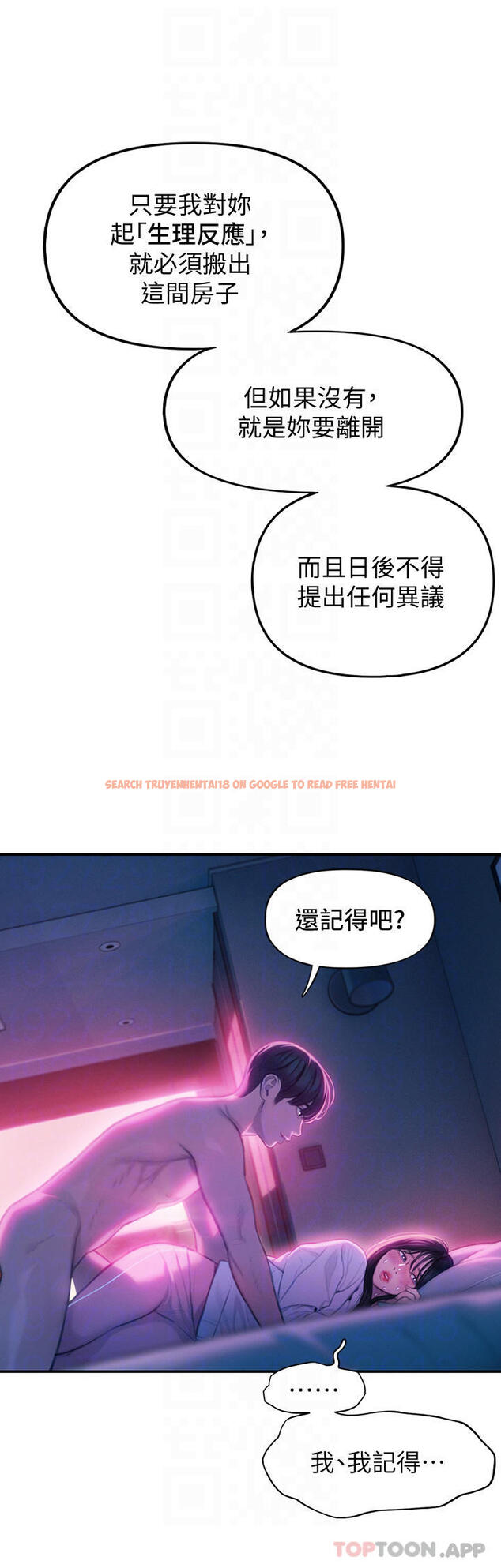 查看漫画戀愛大富翁 - 第28話-被興奮浸濕的肉體 - tymanga.com中的1101790图片