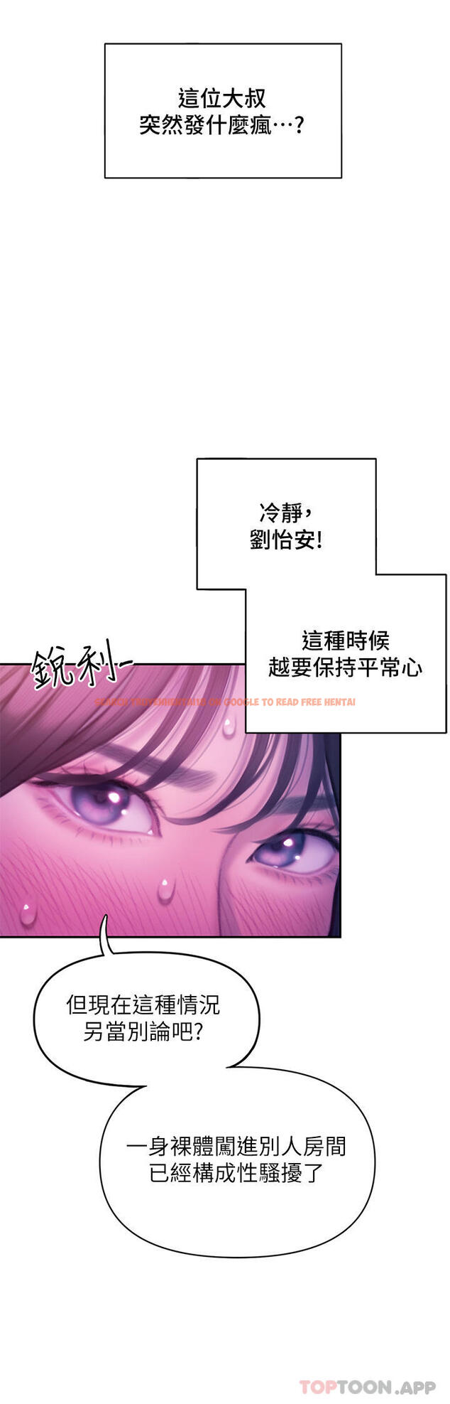 查看漫画戀愛大富翁 - 第28話-被興奮浸濕的肉體 - tymanga.com中的1101791图片