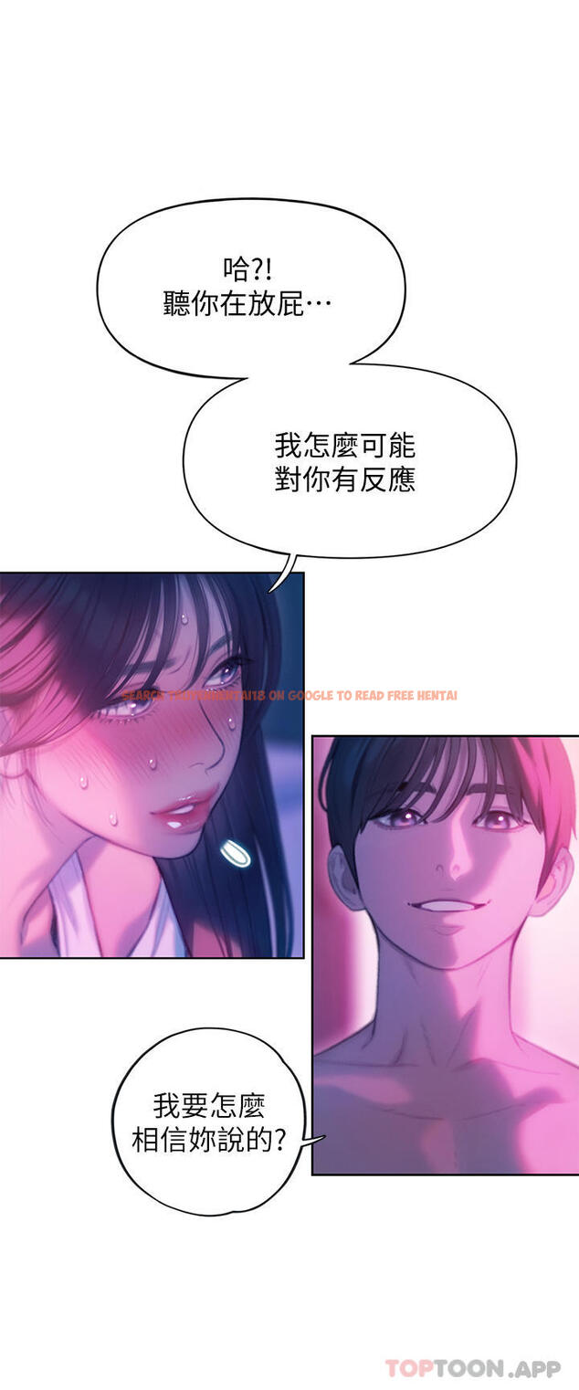 查看漫画戀愛大富翁 - 第28話-被興奮浸濕的肉體 - tymanga.com中的1101794图片