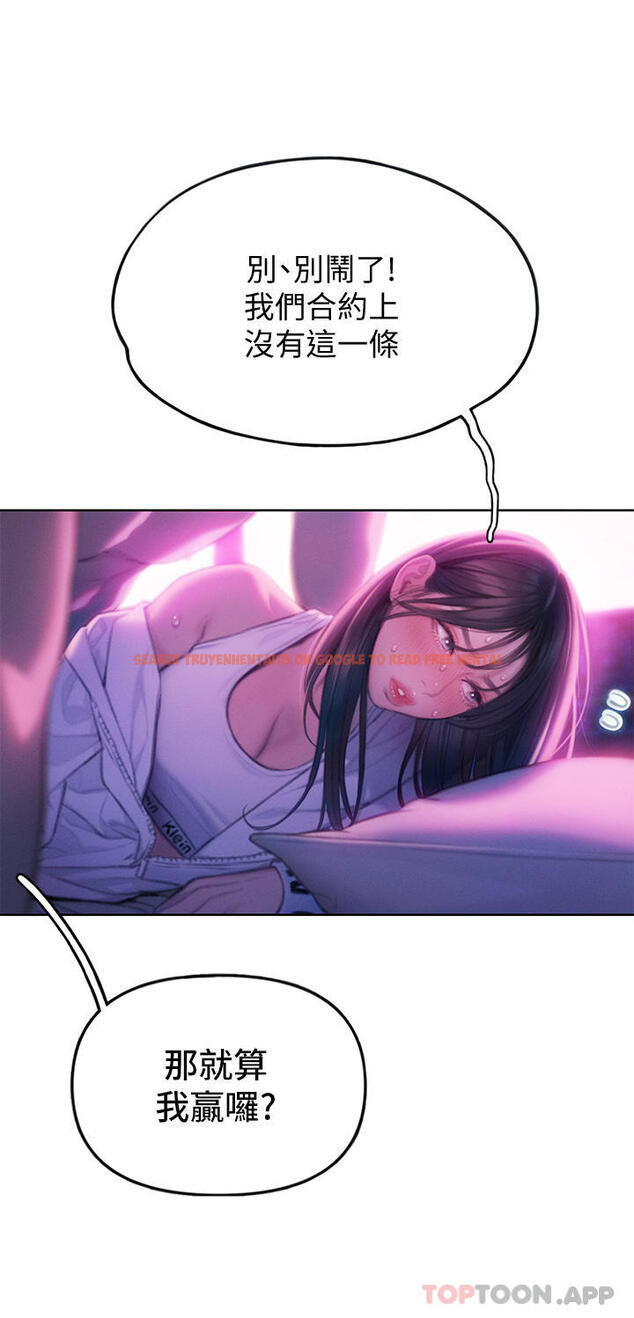 查看漫画戀愛大富翁 - 第28話-被興奮浸濕的肉體 - tymanga.com中的1101798图片