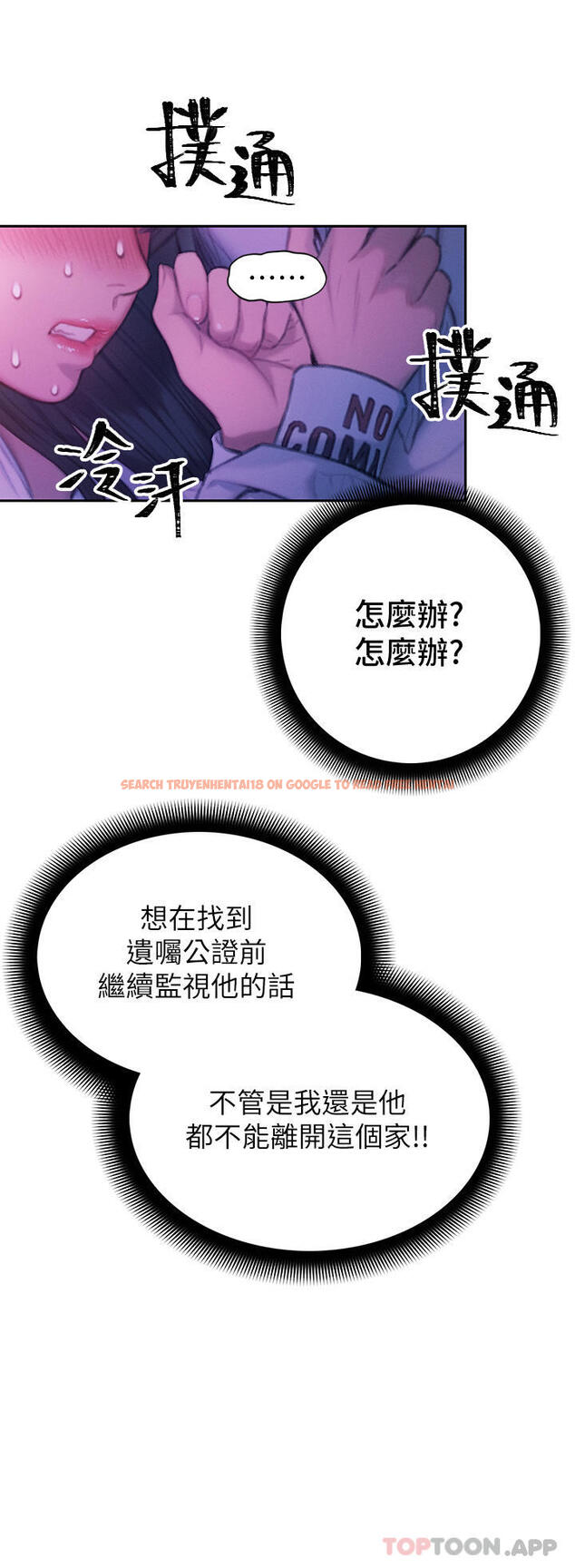 查看漫画戀愛大富翁 - 第28話-被興奮浸濕的肉體 - tymanga.com中的1101799图片