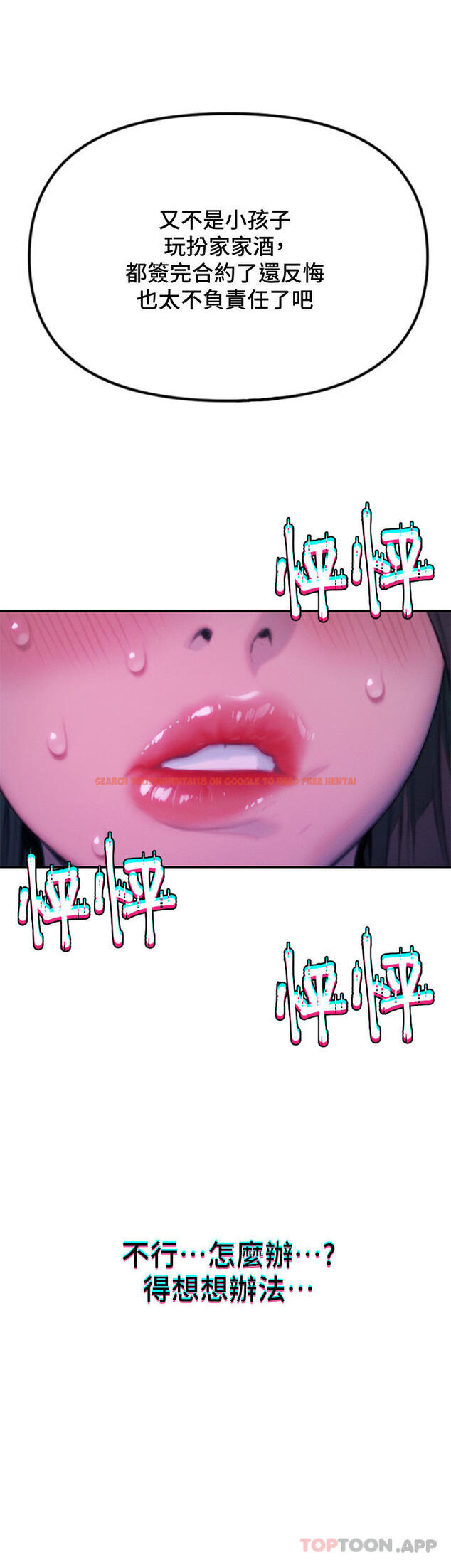 查看漫画戀愛大富翁 - 第28話-被興奮浸濕的肉體 - tymanga.com中的1101804图片