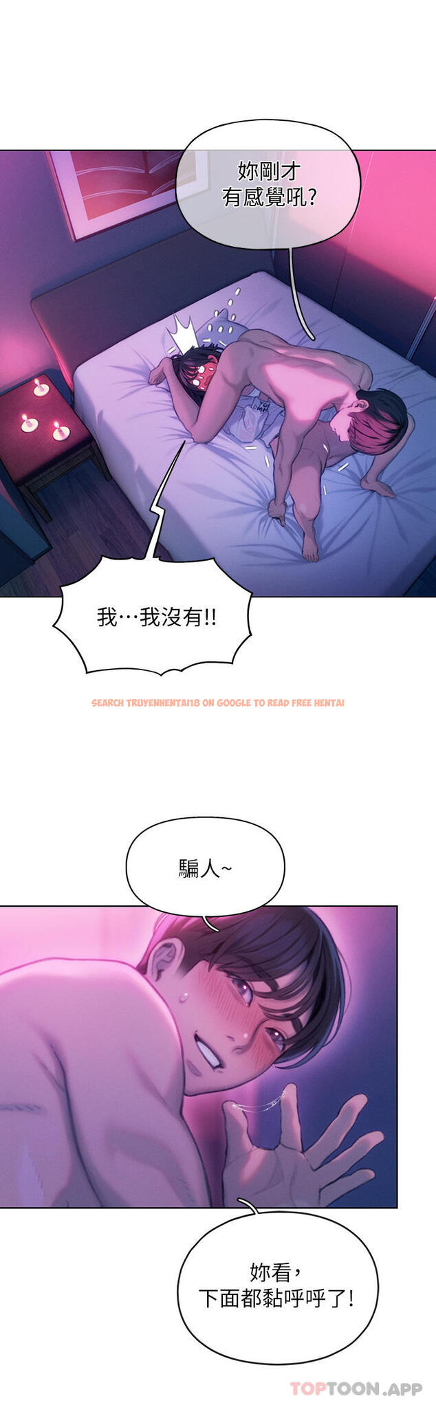 查看漫画戀愛大富翁 - 第28話-被興奮浸濕的肉體 - tymanga.com中的1101819图片