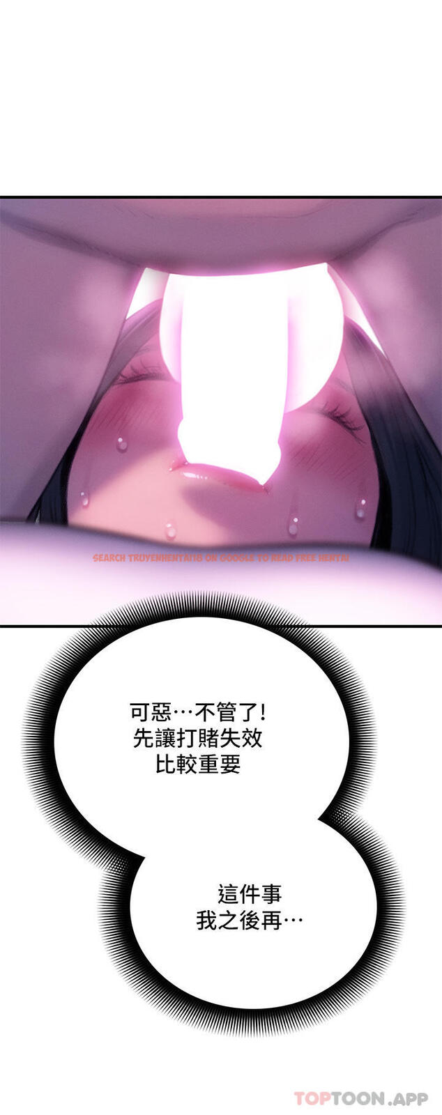 查看漫画戀愛大富翁 - 第28話-被興奮浸濕的肉體 - tymanga.com中的1101827图片