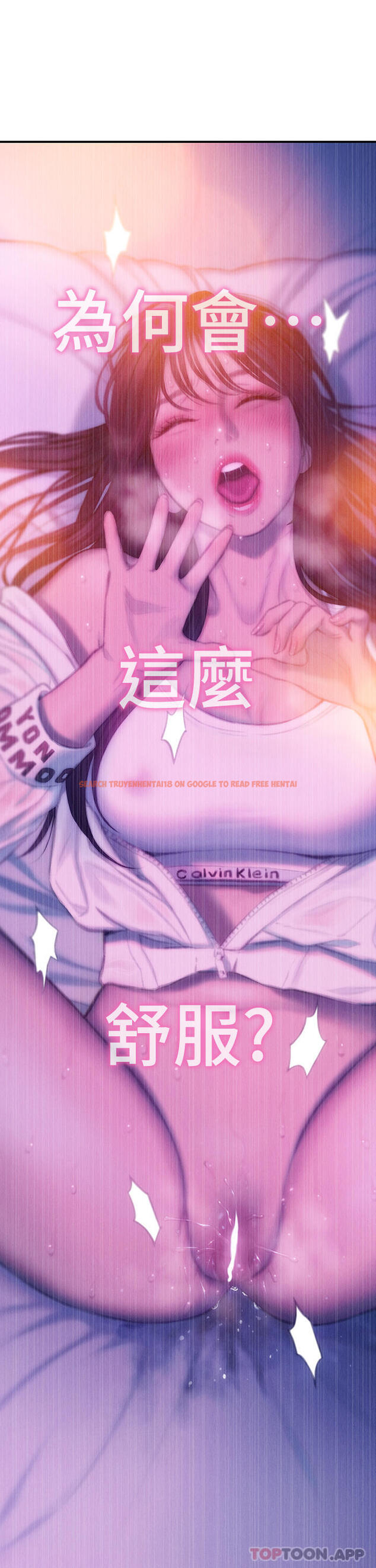 查看漫画戀愛大富翁 - 第28話-被興奮浸濕的肉體 - tymanga.com中的1101835图片