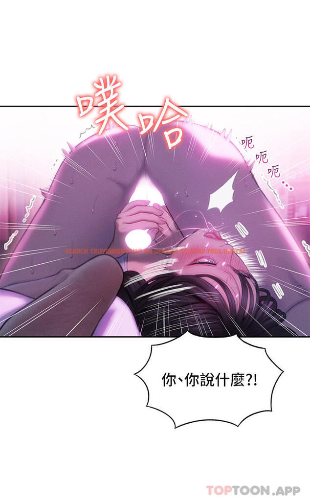 查看漫画戀愛大富翁 - 第28話-被興奮浸濕的肉體 - tymanga.com中的1101838图片