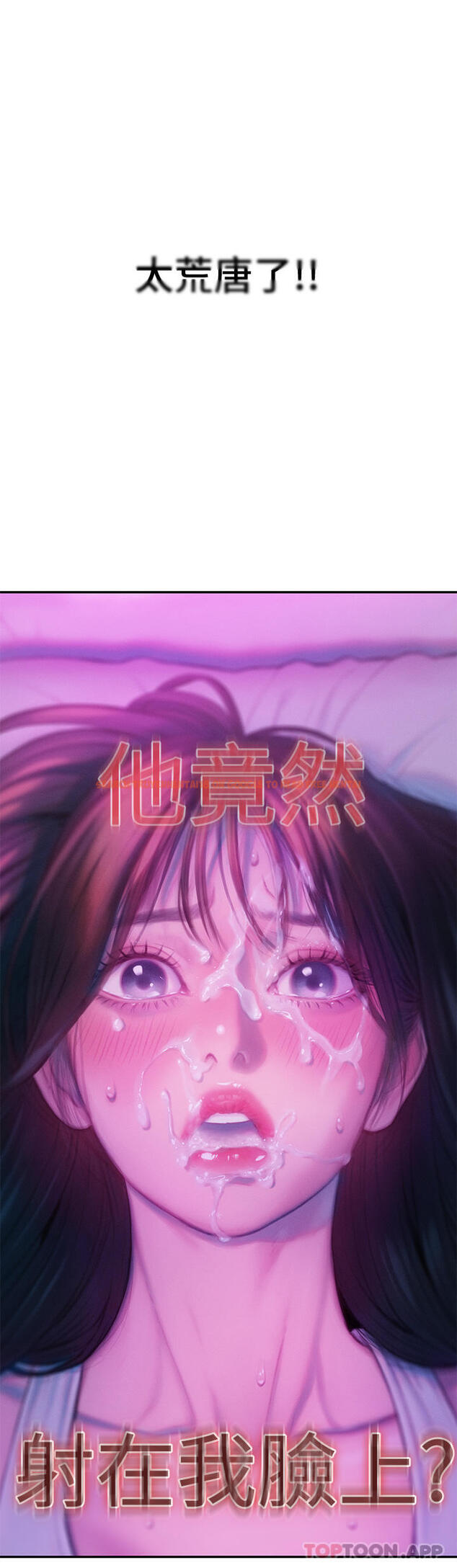 查看漫画戀愛大富翁 - 第28話-被興奮浸濕的肉體 - tymanga.com中的1101844图片