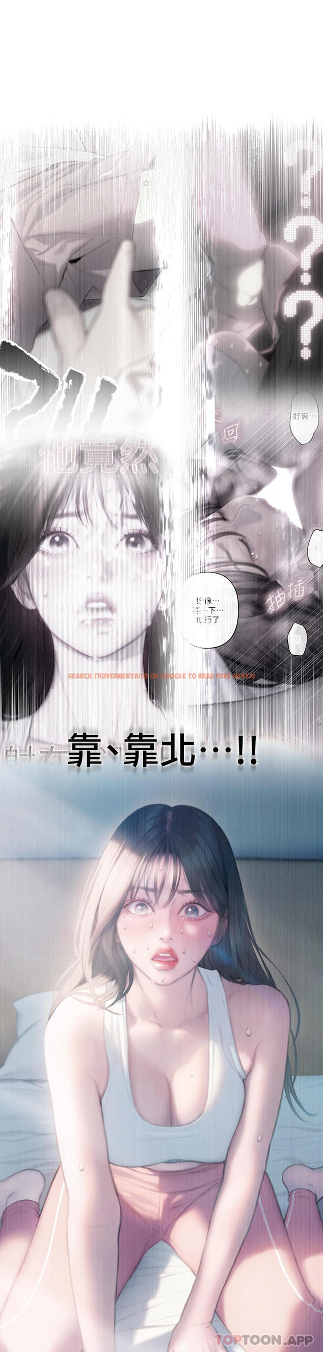 查看漫画戀愛大富翁 - 第29話-先交身，再交心 - tymanga.com中的1105679图片