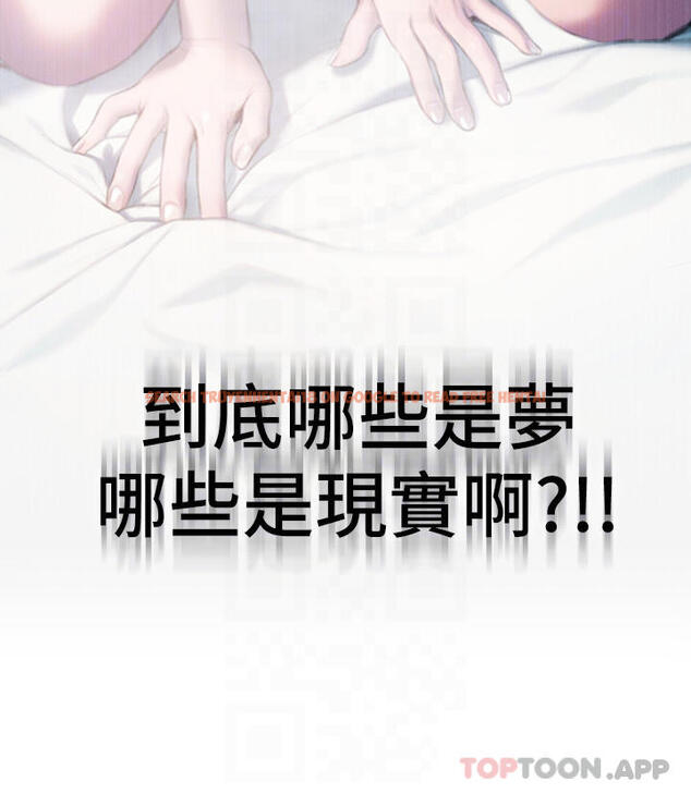 查看漫画戀愛大富翁 - 第29話-先交身，再交心 - tymanga.com中的1105680图片