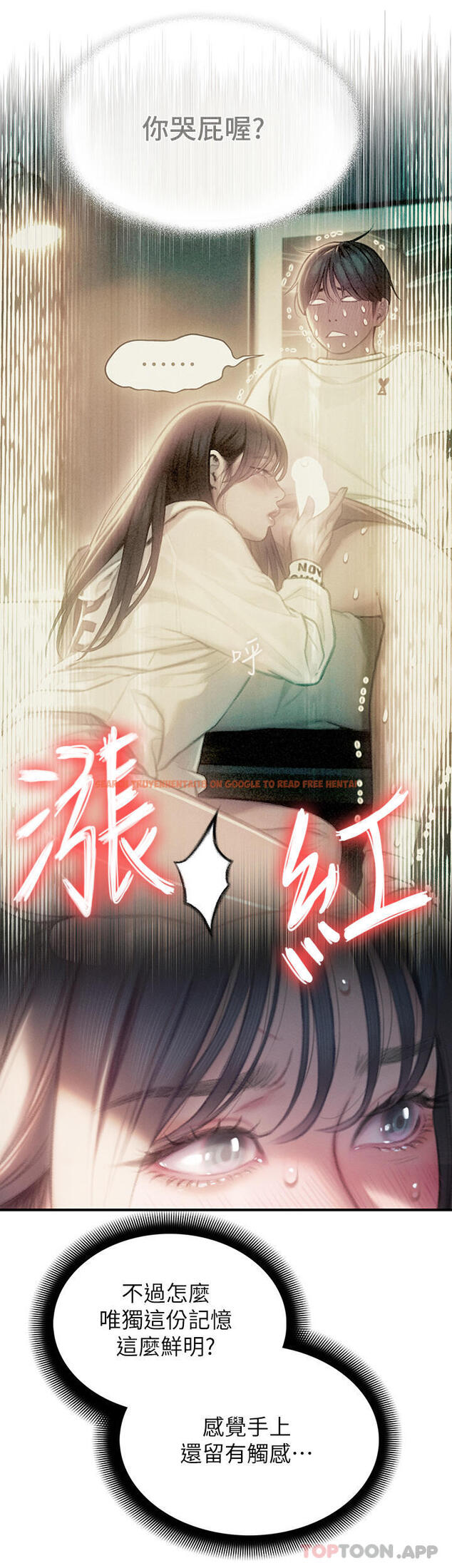 查看漫画戀愛大富翁 - 第29話-先交身，再交心 - tymanga.com中的1105683图片