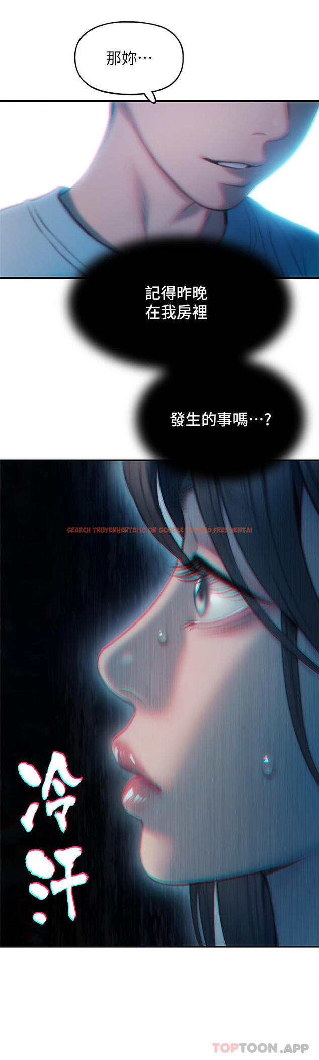 查看漫画戀愛大富翁 - 第29話-先交身，再交心 - tymanga.com中的1105690图片