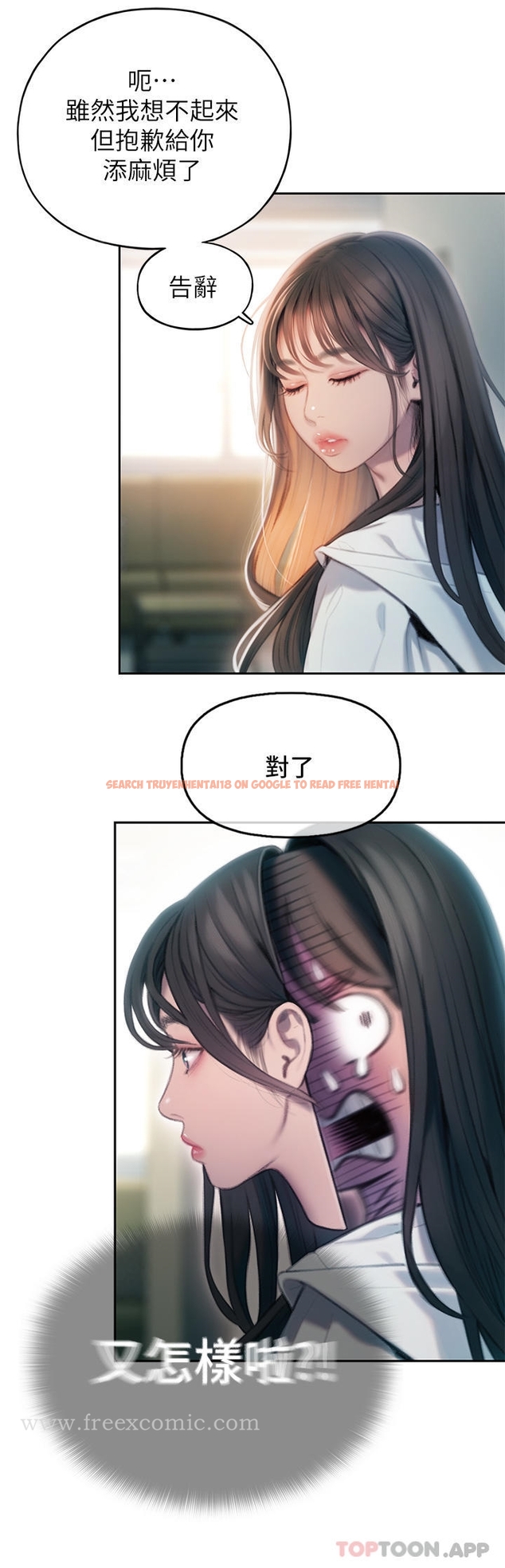查看漫画戀愛大富翁 - 第29話-先交身，再交心 - tymanga.com中的1105694图片
