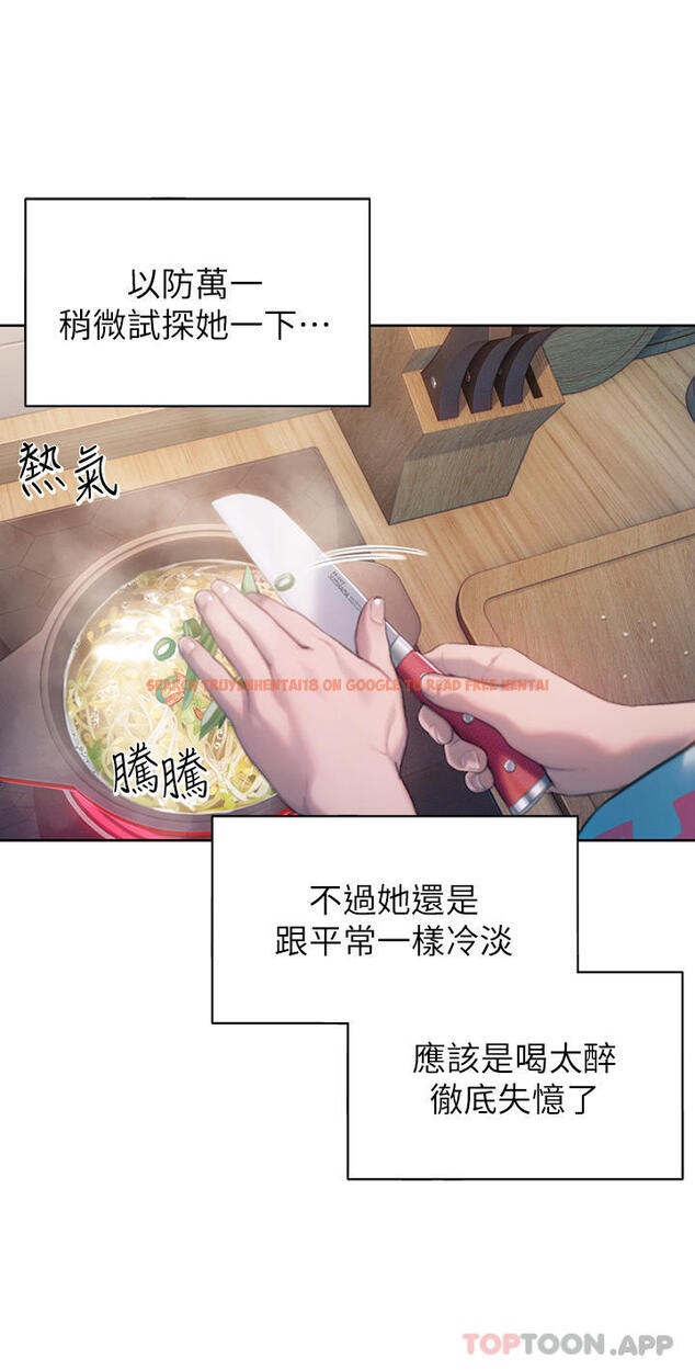 查看漫画戀愛大富翁 - 第29話-先交身，再交心 - tymanga.com中的1105698图片