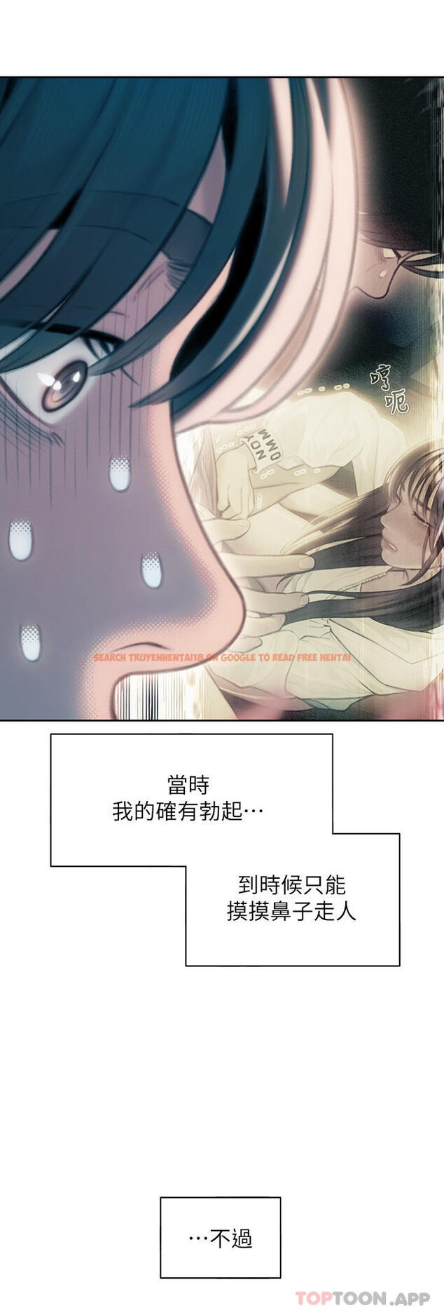 查看漫画戀愛大富翁 - 第29話-先交身，再交心 - tymanga.com中的1105700图片