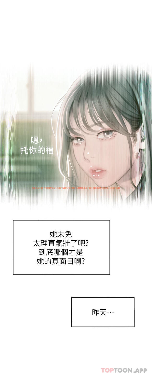 查看漫画戀愛大富翁 - 第29話-先交身，再交心 - tymanga.com中的1105701图片